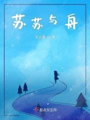 苏苏ptsd