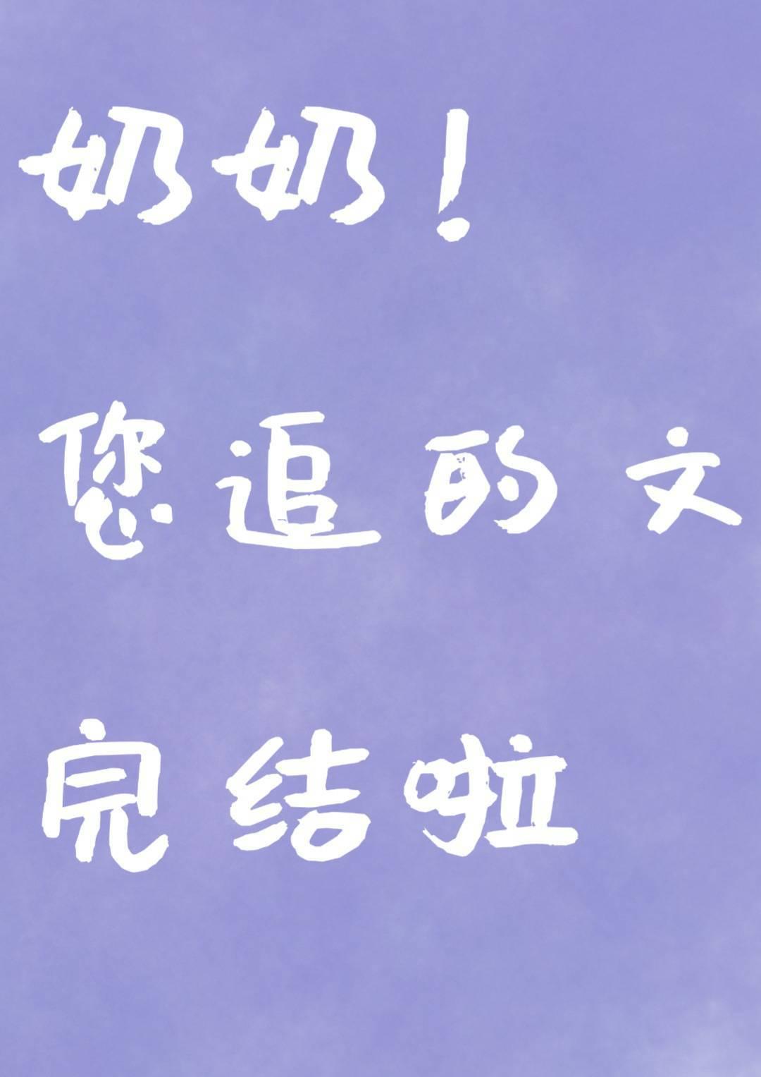 你看起来很好亲讲的是什么