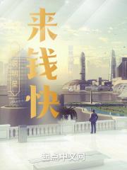 明星的钱好赚吗