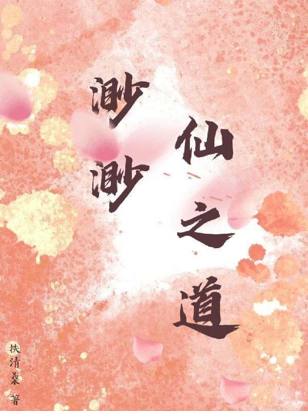 渺渺术语