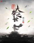 西游之遮天世界