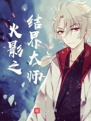 木叶之剑术大师