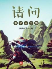 谁是主角?