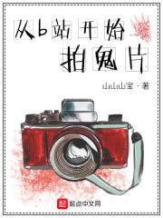 b站有的鬼片