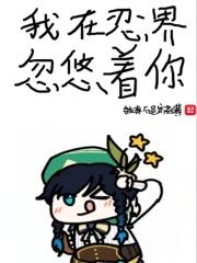 我在忍界直播