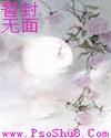 又见一帘幽梦