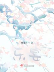 乐宴盛唐