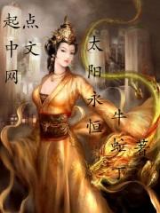 太阳永恒美文