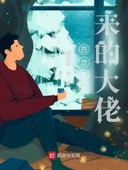 从四合院开始当幕后大佬