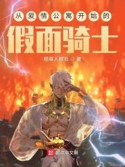 从假面骑士开始的旅途