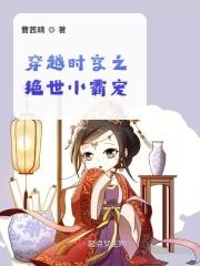 穿越时空之绝恋