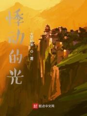 悸动新品