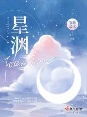 星渊