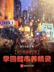 穿越成为假面骑士cronus