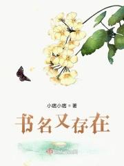晚晚安嘉先