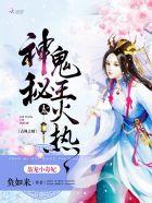 枭宠恶毒妃免费