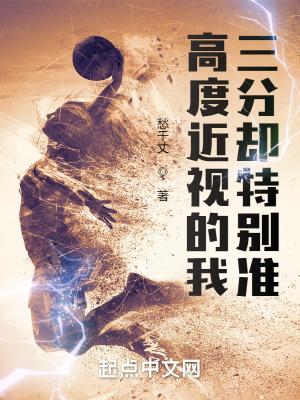 高度近视并不可怕