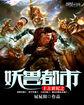 上古世纪战争