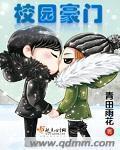 校园豪门甜宠兄妹np文