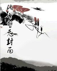许若晴厉霆晟全文免费阅读身的偏旁字