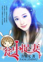 翁中捉妻小虫粒