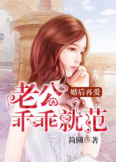 婚后再爱你
