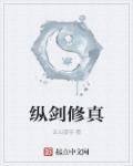 纵剑仙界福利版