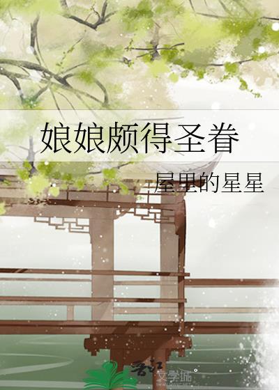 娘娘菩萨是什么菩萨