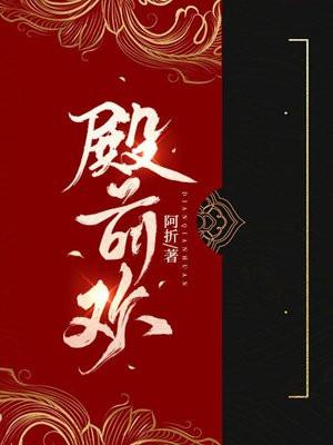 殿前欢作者