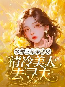 随军日常