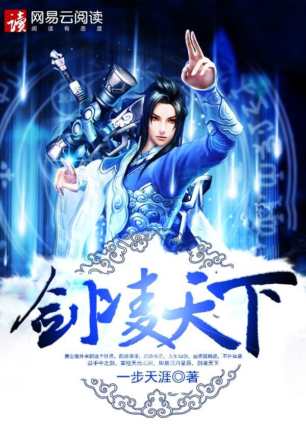 剑灵天下免费阅读改变自己