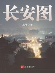 长安图书馆在哪个位置