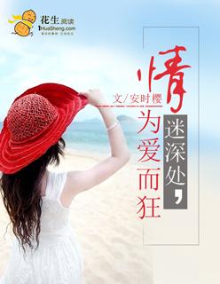 为情而生by