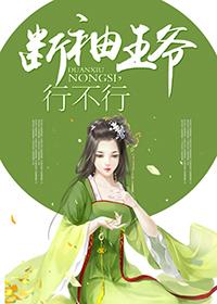 最是人间留不住王爷断袖内容