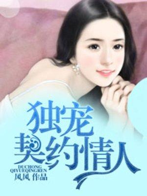 独宠的情侣网名是什么