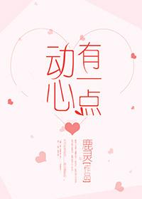 言承旭有一点动心