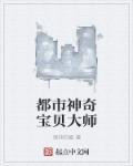 都市神奇宝贝之旅