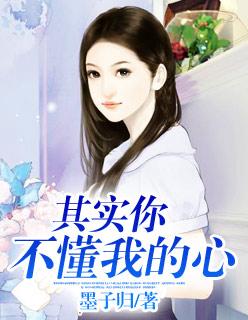 你说你像风 其实你不懂我的心