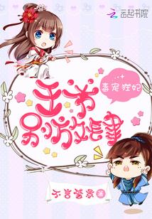 毒医狂妃王爷不好惹