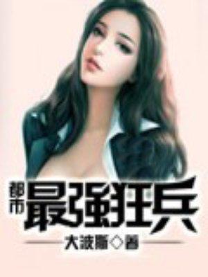重生之最强特种兵系统