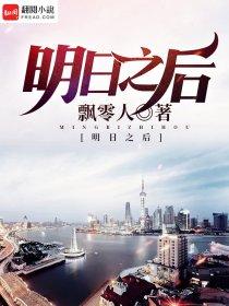 明日之后微博