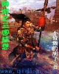 网游之三国神豪