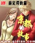 京都旧事