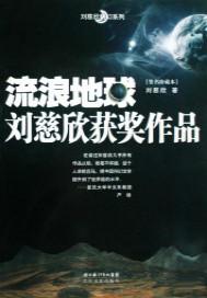 流浪地球3开机
