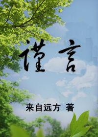 谨言慎行头像