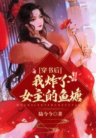 穿书后我渣了反派免费阅读