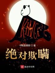 绝对的局