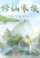 修仙家族不能飘百度贴吧