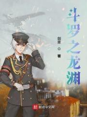 斗罗之龙渊剑武魂免费阅读