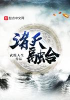 诸天融合从超神学院开始